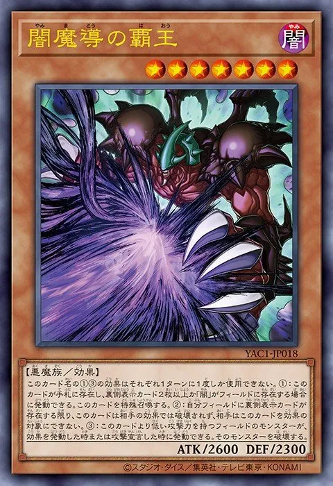 King of Yamimado · Yu-Gi-Oh (No Set) 100459018