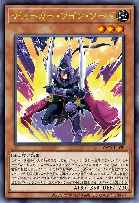 Knight of Twin Swords · Yu-Gi-Oh (No Set) 100459020