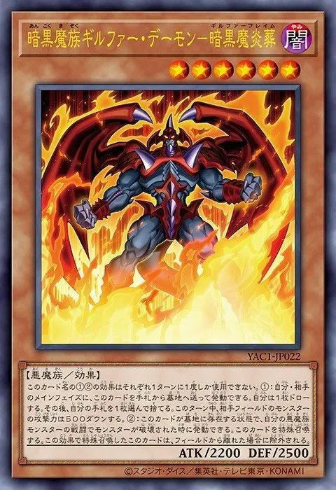 Archfiend of Gilfer - Flame Attack · Yu-Gi-Oh (No Set) 100459022