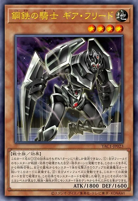 Gearfried the Steel Knight · Yu-Gi-Oh (No Set) 100459023