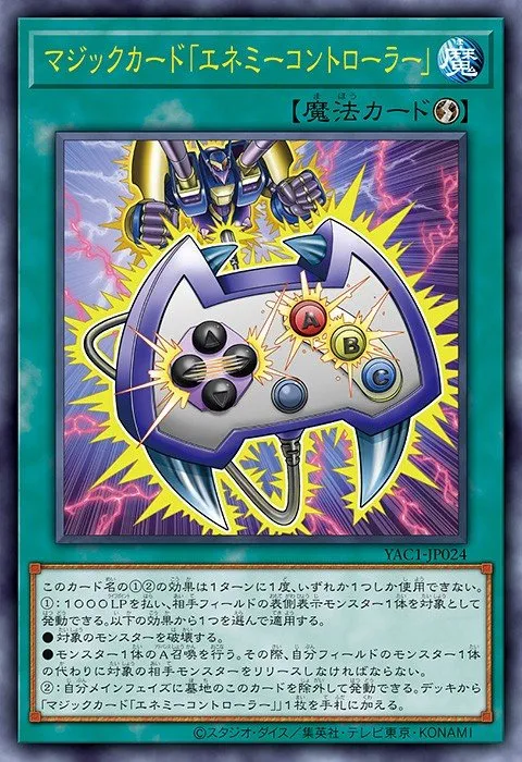 Spell Card "Enemy Controller" · Yu-Gi-Oh (No Set) 100459024