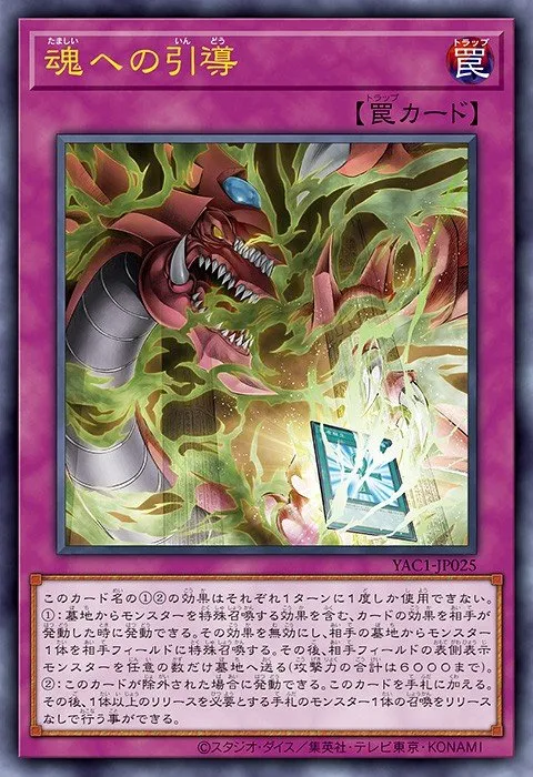 Final Journey of the Soul · Yu-Gi-Oh (No Set) 100459025