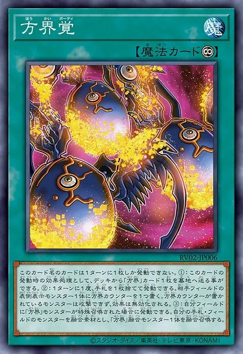 Cubic Bodhi · Yu-Gi-Oh (No Set) 100460006