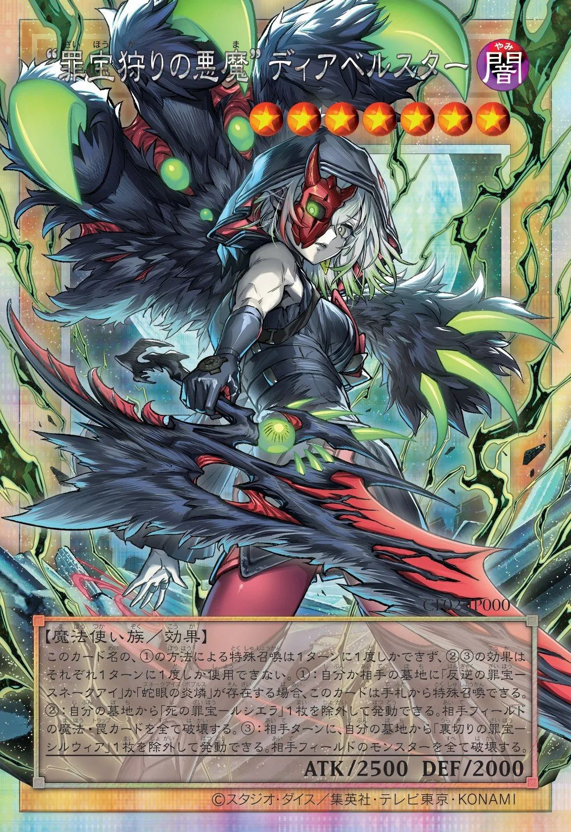 Diabellstar, the Seeker of Sinful Spoils · Yu-Gi-Oh (No Set) 100461000
