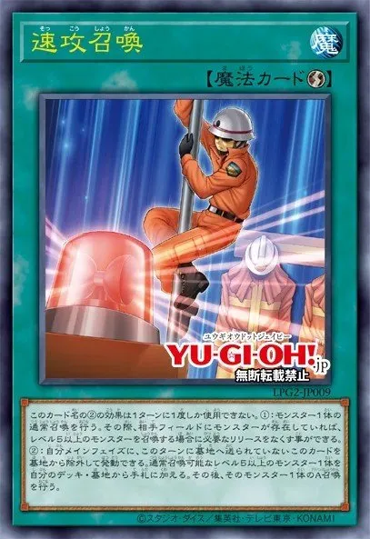 Quick Summon · Yu-Gi-Oh (No Set) 10086952