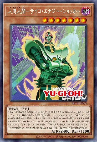 Jinzo - Energy Shocker · Yu-Gi-Oh (No Set) 101402003