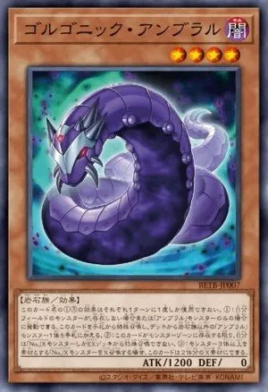 Gorgonic Umbral Horror · Yu-Gi-Oh (No Set) 101402007