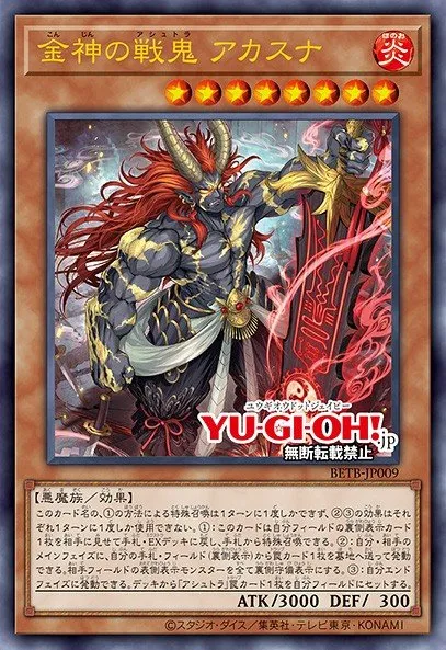 Akasuna the Battle Ashtra · Yu-Gi-Oh (No Set) 101402009
