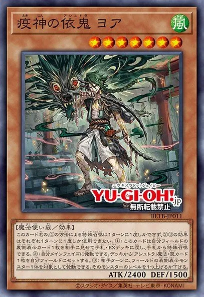 Yoa the Plague Deity Ashtra · Yu-Gi-Oh (No Set) 101402011
