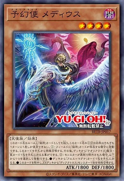 Theorealize Medius · Yu-Gi-Oh (No Set) 101402017