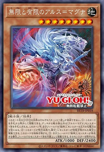 Ars Magna of Infinity and Finity · Yu-Gi-Oh (No Set) 101402018