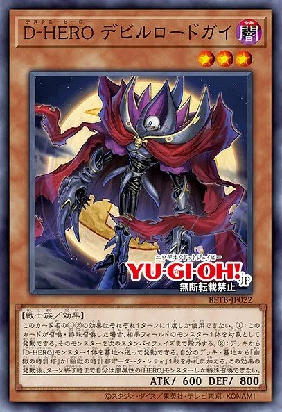 Destiny HERO - Doom Liege · Yu-Gi-Oh (No Set) 101402022