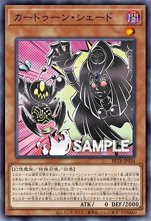 Cartoon Shade · Yu-Gi-Oh (No Set) 101402034