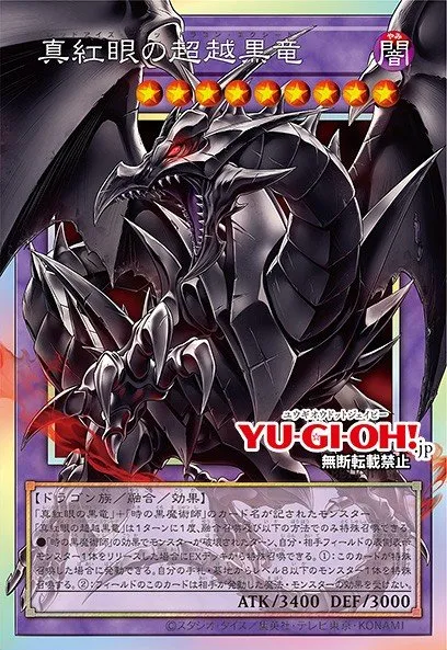 Red-Eyes Black Dragon Exceed · Yu-Gi-Oh (No Set) 101402036