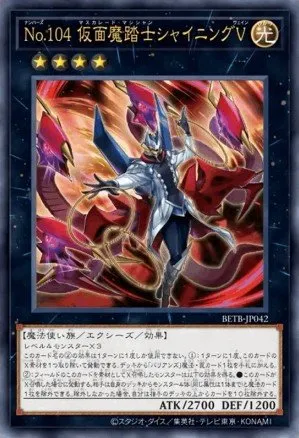 Number 104: Masquerade Vain · Yu-Gi-Oh (No Set) 101402042
