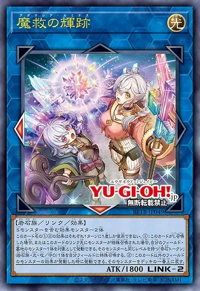Adamancipator Luminous · Yu-Gi-Oh (No Set) 101402049