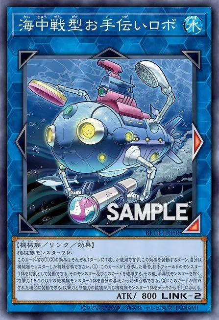 Helping Robo for Underwater Combat · Yu-Gi-Oh (No Set) 101402050