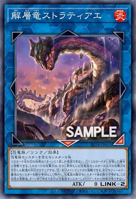 Destratification Dino Stratiae · Yu-Gi-Oh (No Set) 101402051