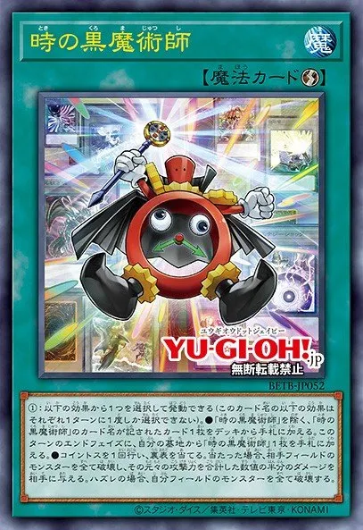 Dark Time Wizard · Yu-Gi-Oh (No Set) 101402052