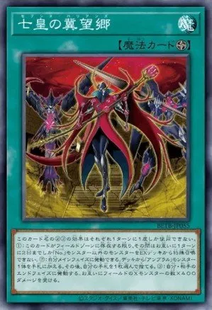 Seventh Barian's · Yu-Gi-Oh (No Set) 101402055