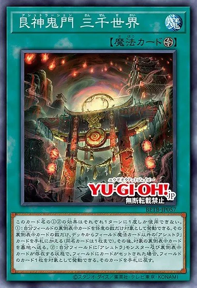Ashtrashen - Gateway to the Worlds Beyond · Yu-Gi-Oh (No Set) 101402057
