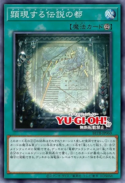 Atlantis Advent · Yu-Gi-Oh (No Set) 101402060