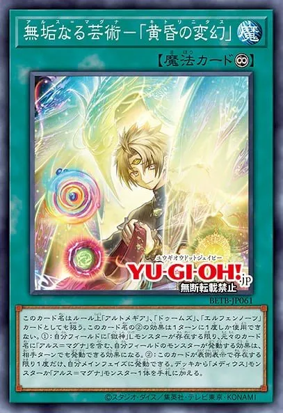 Ars Magna - "Citrinitas" · Yu-Gi-Oh (No Set) 101402061