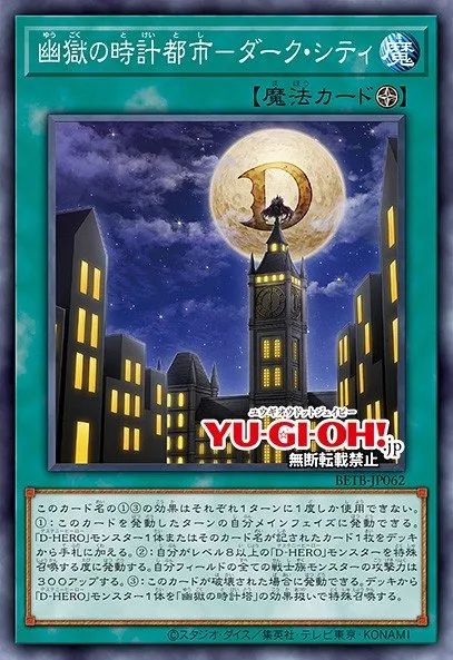 Clock Tower Prison City - Dark City · Yu-Gi-Oh (No Set) 101402062