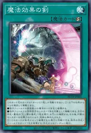 Spell Shattering Sword · Yu-Gi-Oh (No Set) 101402064