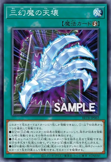 Shimmering Shatterer of the Sacred Beasts · Yu-Gi-Oh (No Set) 101402065