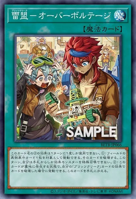 Blitzclique - Overvoltage · Yu-Gi-Oh (No Set) 101402066