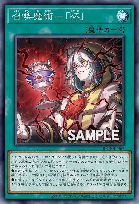 Invocation - "Chalice" · Yu-Gi-Oh (No Set) 101402067