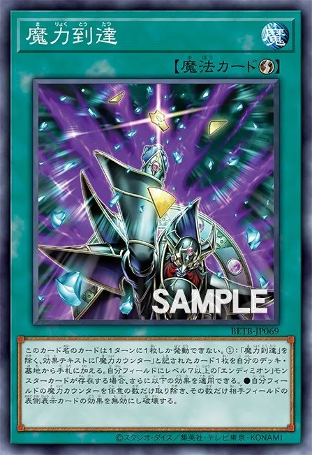 Spell Power Attainment · Yu-Gi-Oh (No Set) 101402069