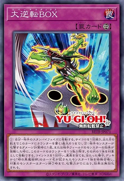 Reversal Box · Yu-Gi-Oh (No Set) 101402071