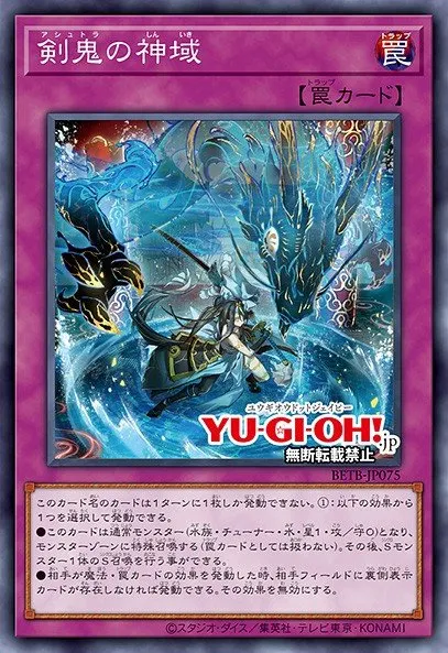 Ashtra Divine Domain · Yu-Gi-Oh (No Set) 101402075