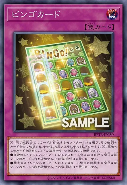 Bingo Card · Yu-Gi-Oh (No Set) 101402080