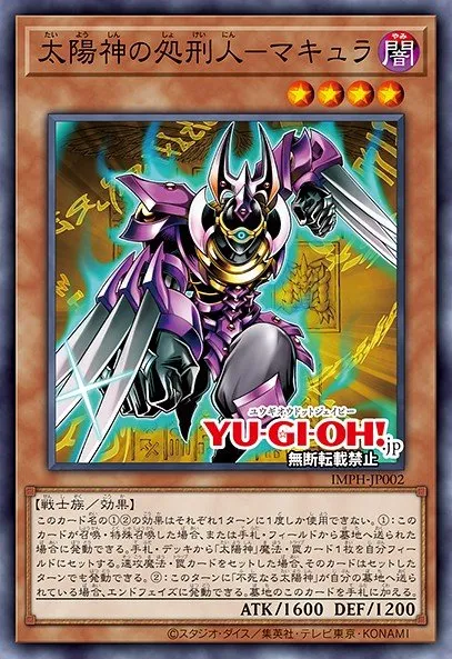The Sun God's Destructor - Makyura · Yu-Gi-Oh (No Set) 101403002