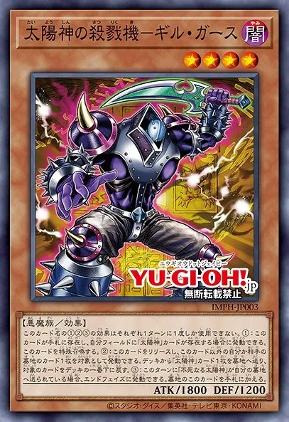 The Sun God's Terror Machine - Gil Garth · Yu-Gi-Oh (No Set) 101403003