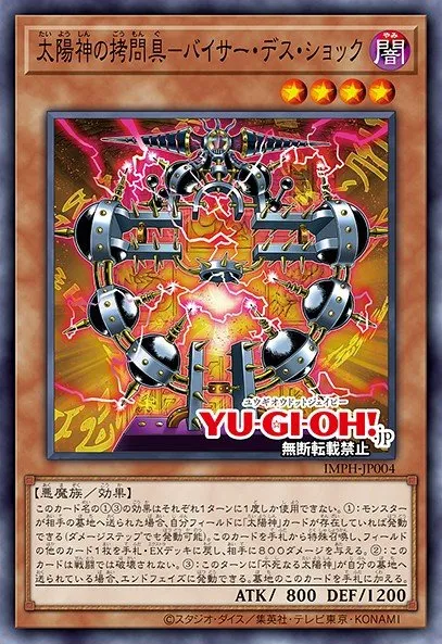 The Sun God's Torture Device - Viser Des Shock · Yu-Gi-Oh (No Set) 101403004