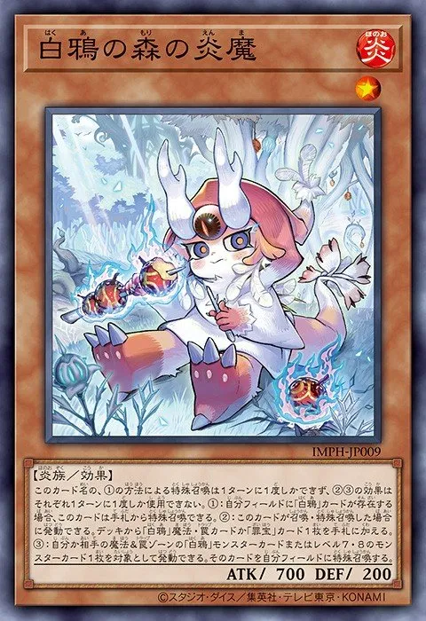 Fire Fiend of the White Crow Forest · Yu-Gi-Oh (No Set) 101403009