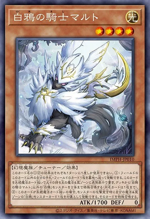 Maluth the White Crow Knight · Yu-Gi-Oh (No Set) 101403010