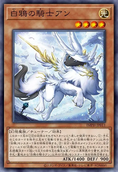 Ann the White Crow Knight · Yu-Gi-Oh (No Set) 101403011