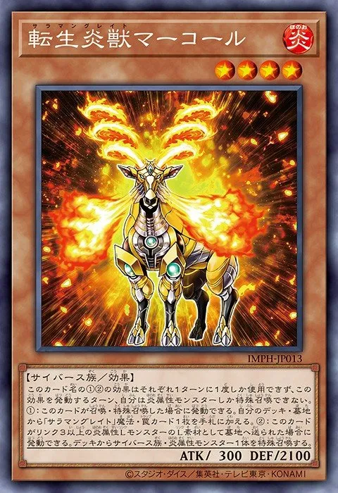 Salamangreat Markhor · Yu-Gi-Oh (No Set) 101403013
