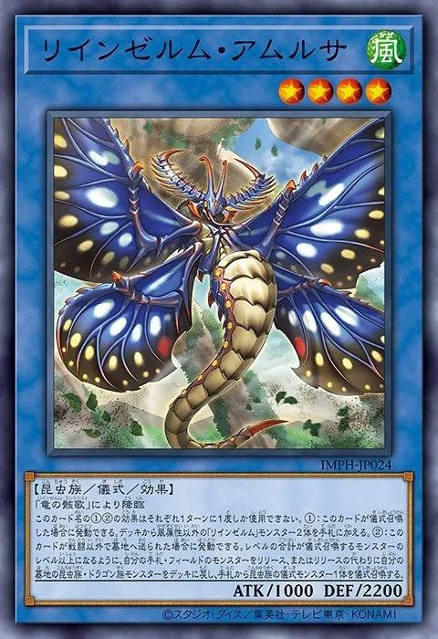 Reindsurm Amurusa · Yu-Gi-Oh (No Set) 101403024