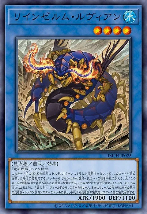 Reindsurm Luvian · Yu-Gi-Oh (No Set) 101403025