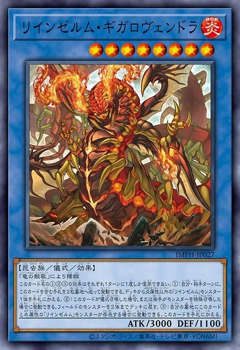 Reindsurm Gigalovendra · Yu-Gi-Oh (No Set) 101403027