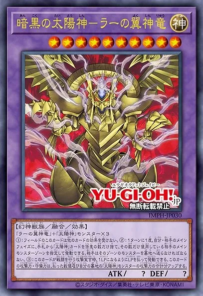 The Sun God of Darkness - The Winged Dragon of Ra · Yu-Gi-Oh (No Set) 101403030