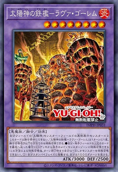 The Sun God's Steelcage - Lava Golem · Yu-Gi-Oh (No Set) 101403031