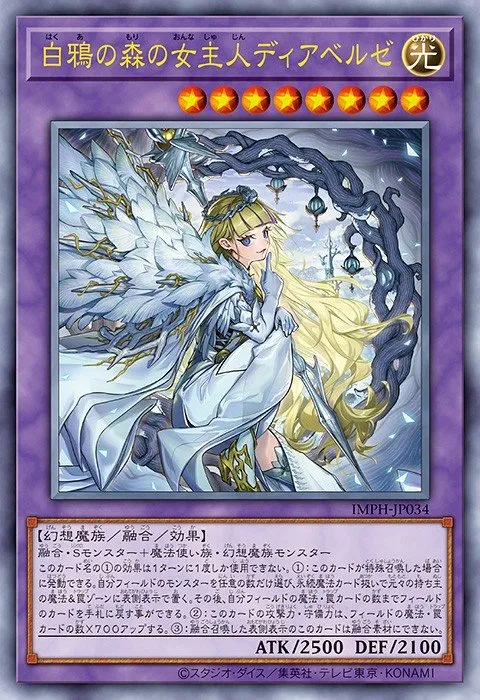 Diabellze the Mistress of the White Crow Forest · Yu-Gi-Oh (No Set) 101403034