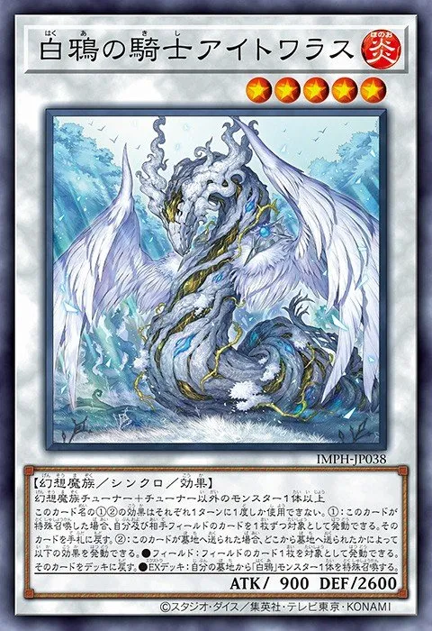 Aitvaras the White Crow Knight · Yu-Gi-Oh (No Set) 101403038